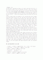[표준어]표준어(표준말)의 개념, 표준어(표준말)의 기능, 표준어(표준말)의 음성모음화, 표준어(표준말)와 표준어정책, 표준어(표준말)의 문제점, 표준어(표준말)의 오용 사례, 향후 표준어(표준말) 개선 방안 분석 11페이지