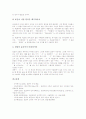 [표준어]표준어(표준말)의 개념, 표준어(표준말)의 기능, 표준어(표준말)의 음성모음화, 표준어(표준말)와 표준어정책, 표준어(표준말)의 문제점, 표준어(표준말)의 오용 사례, 향후 표준어(표준말) 개선 방안 분석 15페이지