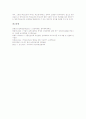 [학교보건]학교보건의 개념, 학교보건의 업무전산화, 학교보건과 양호교사, 학교보건과 신체검사, 학교보건과 위생관리, 학교보건과 안전관리, 학교보건의 사고사례, 향후 학교보건정책의 개선 방안 분석 18페이지