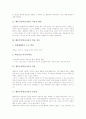 행동주의학습이론의 이론적 배경, 행동주의학습이론의 학습 정의, 행동주의학습이론의 특징, 행동주의학습이론의 인간관, 행동주의학습이론 원리와 실제, 행동주의학습이론 사례, 행동주의학습이론 적용방법과 비판 3페이지