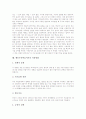 행동주의학습이론의 이론적 배경, 행동주의학습이론의 학습 정의, 행동주의학습이론의 특징, 행동주의학습이론의 인간관, 행동주의학습이론 원리와 실제, 행동주의학습이론 사례, 행동주의학습이론 적용방법과 비판 6페이지