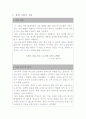 창업 완성본 2페이지