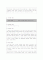 창업 완성본 3페이지