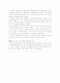 창업 완성본 11페이지