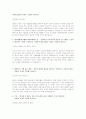 미래에셋생명 자기소개서 2페이지