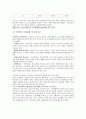 국민연금제도에 대한 형황과 문제점 및 분석 7페이지