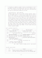 김대중 정권의 공과(功過)에 대한 분석 15페이지