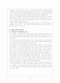 김대중 정권의 공과(功過)에 대한 분석 22페이지