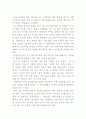 영화-히트감상문 2페이지