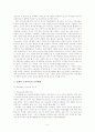 잠재적 교육과정 5페이지