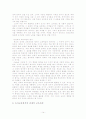 잠재적 교육과정 14페이지