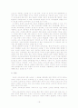 잠재적 교육과정 19페이지
