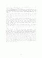 잠재적 교육과정 20페이지
