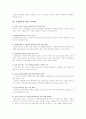 [전세대란] 전세대란의 원인과 전망 및 정책과제 분석 6페이지