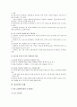 [청년실업] 청년실업의 원인과 현황 및 대책 2페이지