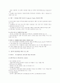 [청년실업] 청년실업의 원인과 현황 및 대책 6페이지