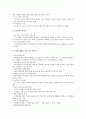 [청년실업] 청년실업의 원인과 현황 및 대책 9페이지