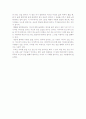 슈퍼스타 감사용 영화 감상문 : 슈퍼스타 감사용 영화를 보고  2페이지