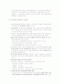 사회복지 실정법(노인복지법) 중 하나를 선택하여 시행령과 시행 규칙을 비교 분석 2페이지