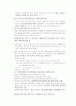 사회복지 실정법(노인복지법) 중 하나를 선택하여 시행령과 시행 규칙을 비교 분석 3페이지