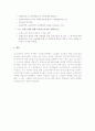 사회복지 실정법(노인복지법) 중 하나를 선택하여 시행령과 시행 규칙을 비교 분석 4페이지