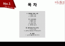 서사이론_더리더3 2페이지