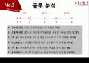 서사이론_더리더3 6페이지