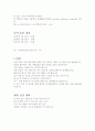 하버드 스텝 2페이지