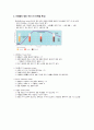 12. 미생물의 생장곡선_예비 2페이지