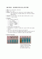 8. 효소반응_결과 1페이지