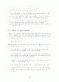 마이클 포터의 경쟁력 우위전략 15페이지