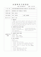 인간행동과사회환경 1페이지