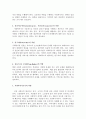 사회복지사의 역할과 태도 2페이지
