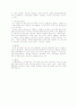 지역사회복지론 3페이지