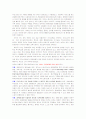통합교육의중요성과 장애아교육 9페이지