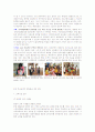 통합교육의중요성과 장애아교육 10페이지