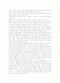 한국현대시의이해1940년대의 詩와 그 인식 4페이지