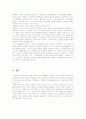 한국현대시의이해1940년대의 詩와 그 인식 9페이지