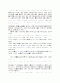 아동청소년관련-종이아이를 읽고 2페이지