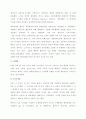월마트의 물류관리시스템 9페이지