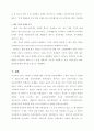 월마트의 물류관리시스템 13페이지