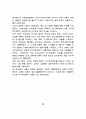 자기부상식 열차에 대하여 6페이지