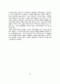 자기부상식 열차에 대하여 9페이지