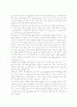 술이 인체에 미치는 영향 2페이지