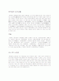 최치원에 대한 자료조사 6페이지