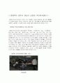 주민자치센터 프로그램 조사 3페이지