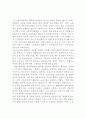 평생교육사의 역할 정립을 위한 방안 2페이지
