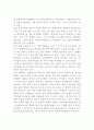 평생교육사의 역할 정립을 위한 방안 3페이지