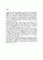 성인병의 원인과 예방 및 치료방법 2페이지