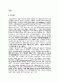 성인병의 원인과 예방 및 치료방법 3페이지